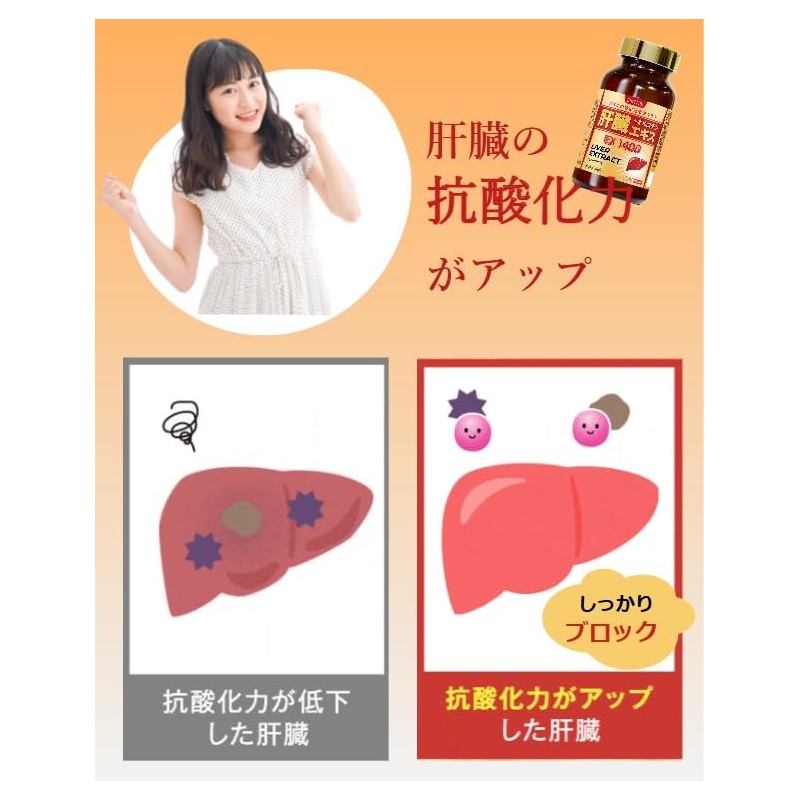 肝臓エキスEX1400 オルニチン しじみ 牡蠣エキス ウコン 180粒 クルクミン 亜鉛 ローヤルゼリー 国内GMP認定工場生産