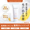 Pullust Capsule in Hydrocleansing Gel for Sensitive Skin Vitamins 110g/3pcs