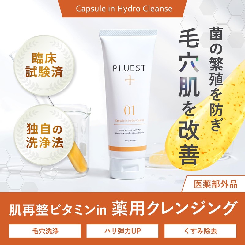 Pullust Capsule in Hydrocleansing Gel for Sensitive Skin Vitamins 110g/3pcs
