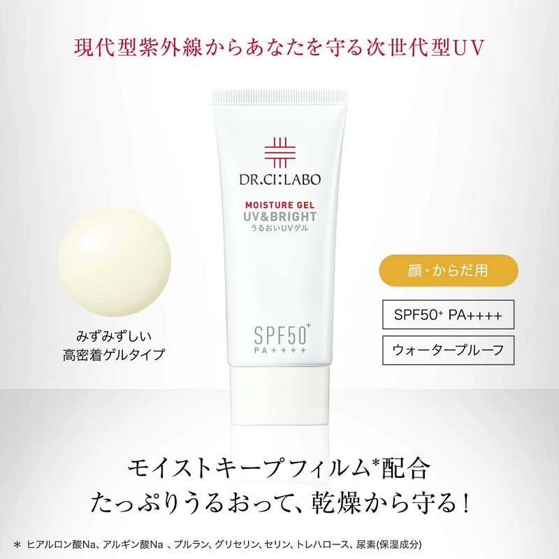 I_UV&WHITE Moisture Gel 50+20