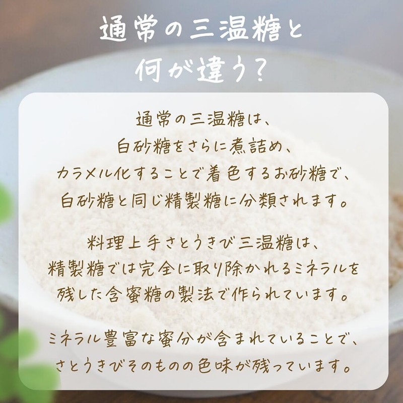 Clover Brand Daito Sugar Cooking Skill Cane Sugar Soft Brown