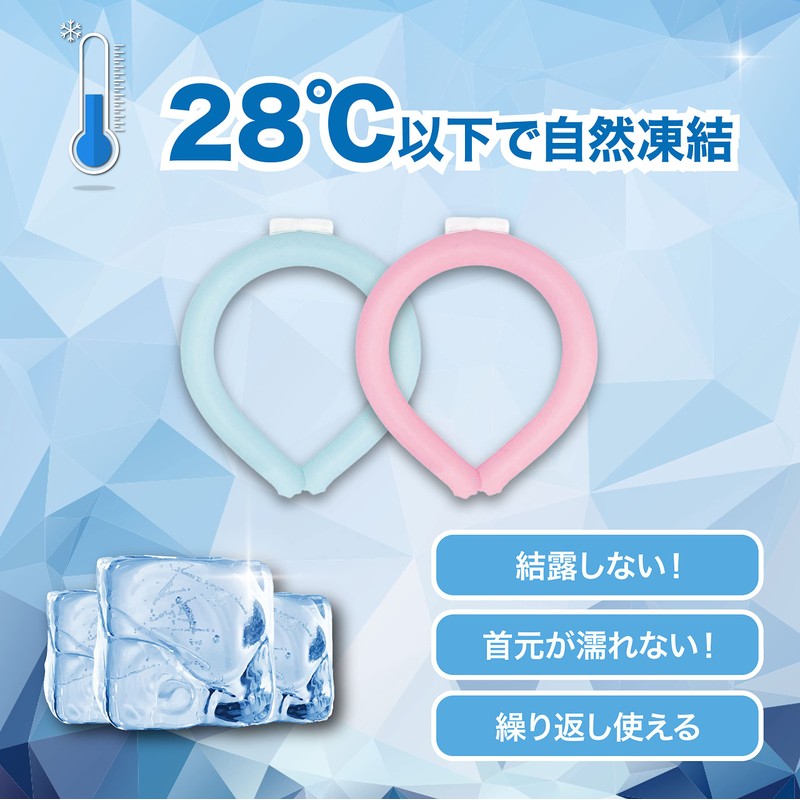 夏の猛暑対策に！ 28℃以下で自然凍結 NISHIKIN 冷感ネックリングピンク Pink Cool Neck Ring アイスネックリング フロスティリング