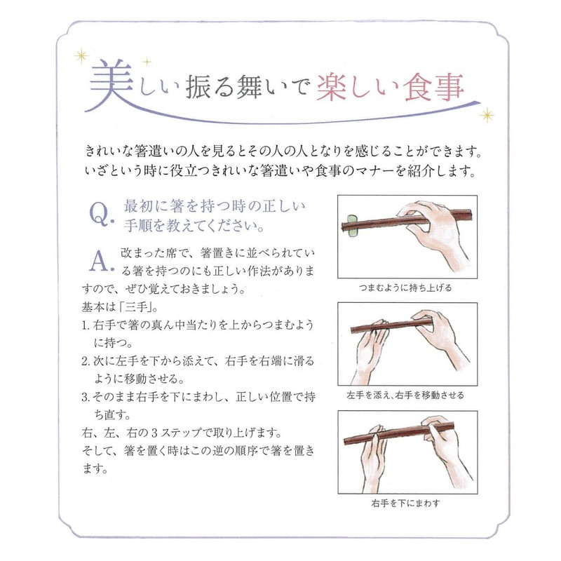 Kawai 101200 Wakasa Lacquer Chopsticks Santa Fe, Pink, 9.1 inches