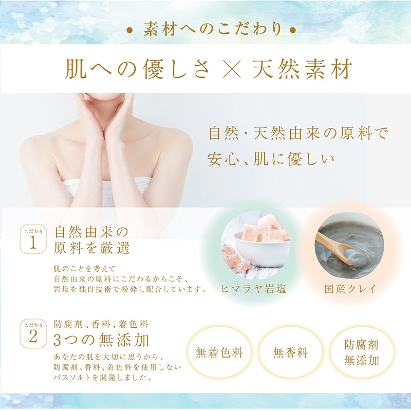 SALCLAY Bath Salt, Bath Salt, Made in Japan, No Additives,