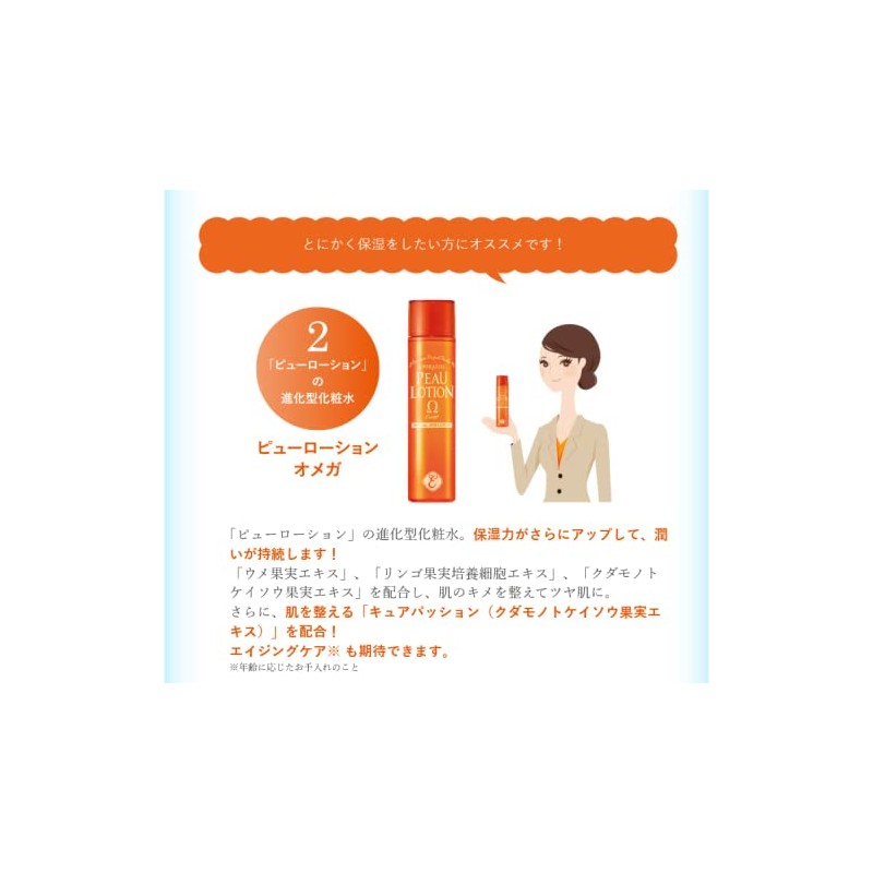 eporashe pyu-ro-syonomega Free Makeup Water