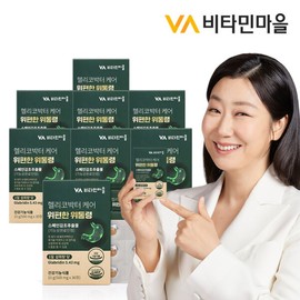 Vitamin Village Helicobacter Care Stomach Convenient 8 Boxes Total 240 Tablets / 비타민마을 헬리코박터 케어 위편한 위통령 8박스 총240정