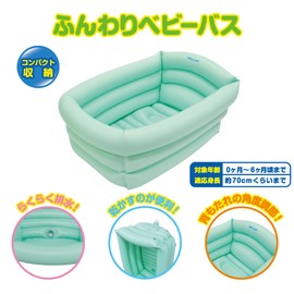 Eiwa 499712 Fluffy Baby Bath Inflatable Bathtub, Blue, 1 Piece (x1)
