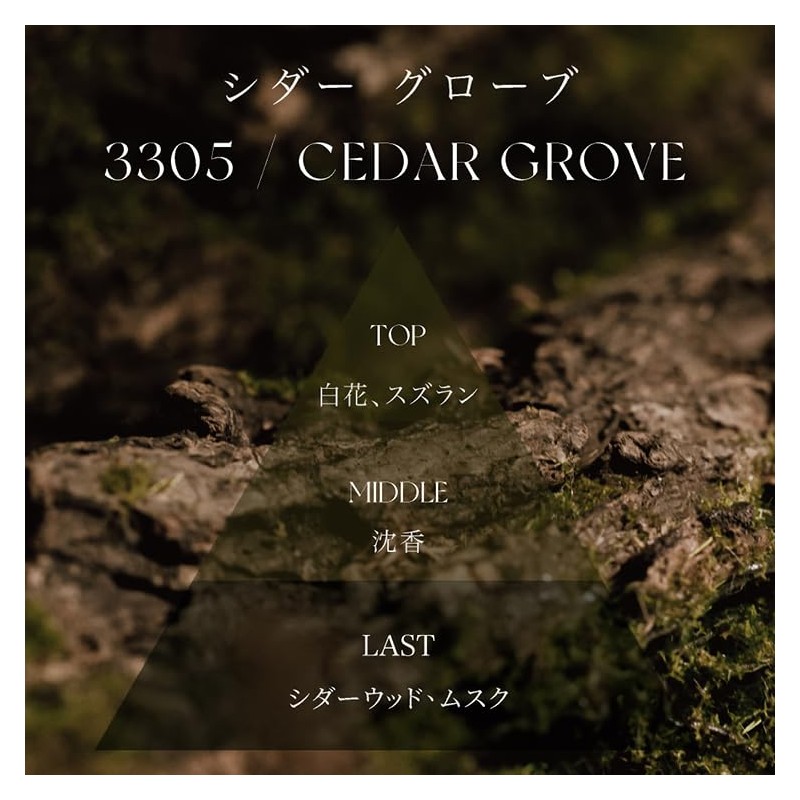 ARTiS di Voce Hydrating Body Lotion 300g (CEDAR GROVE)