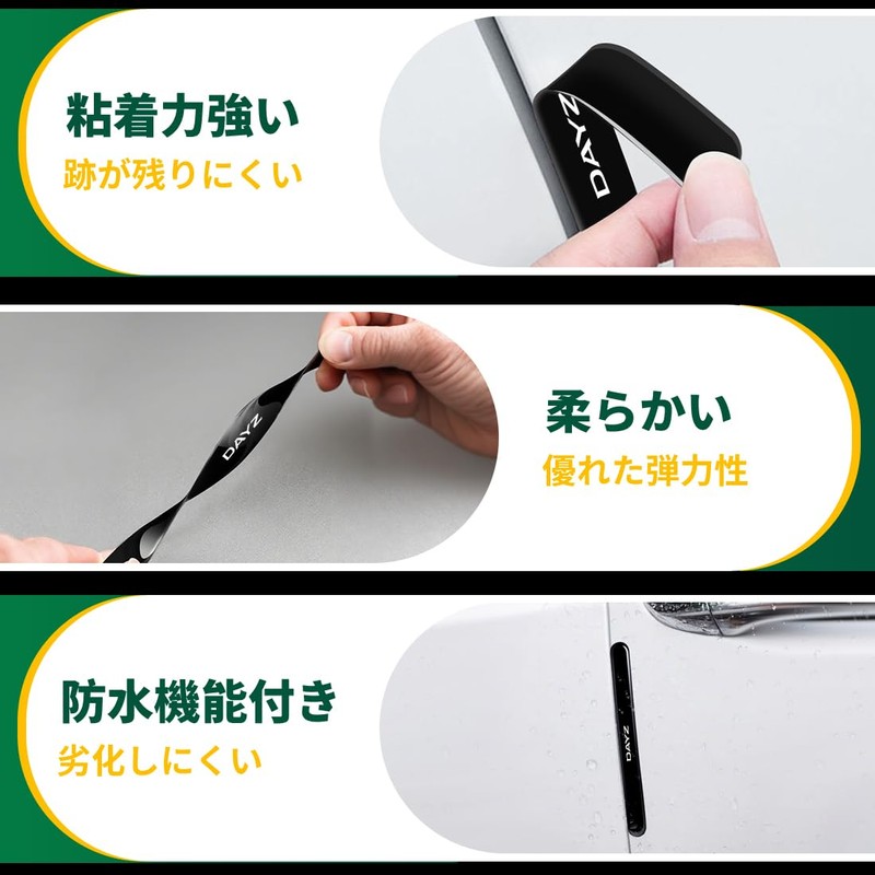 DAYS Application, Car Door Guard, Door Scratch Prevention, Scratch Prevention,