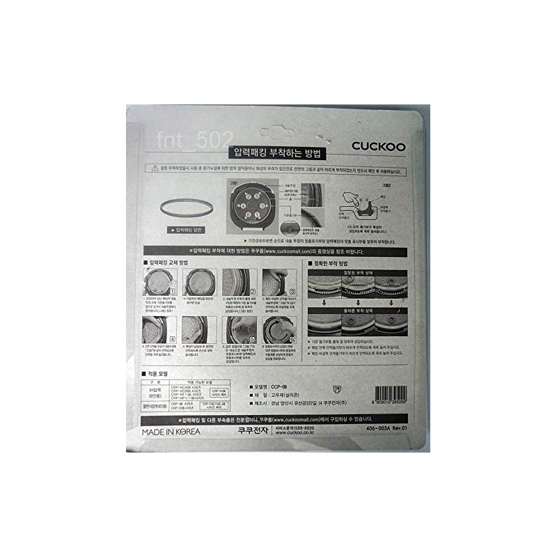 Cuckoo Pressure Cover Packing Replacement Ring | CCP-06 by Cuckoo