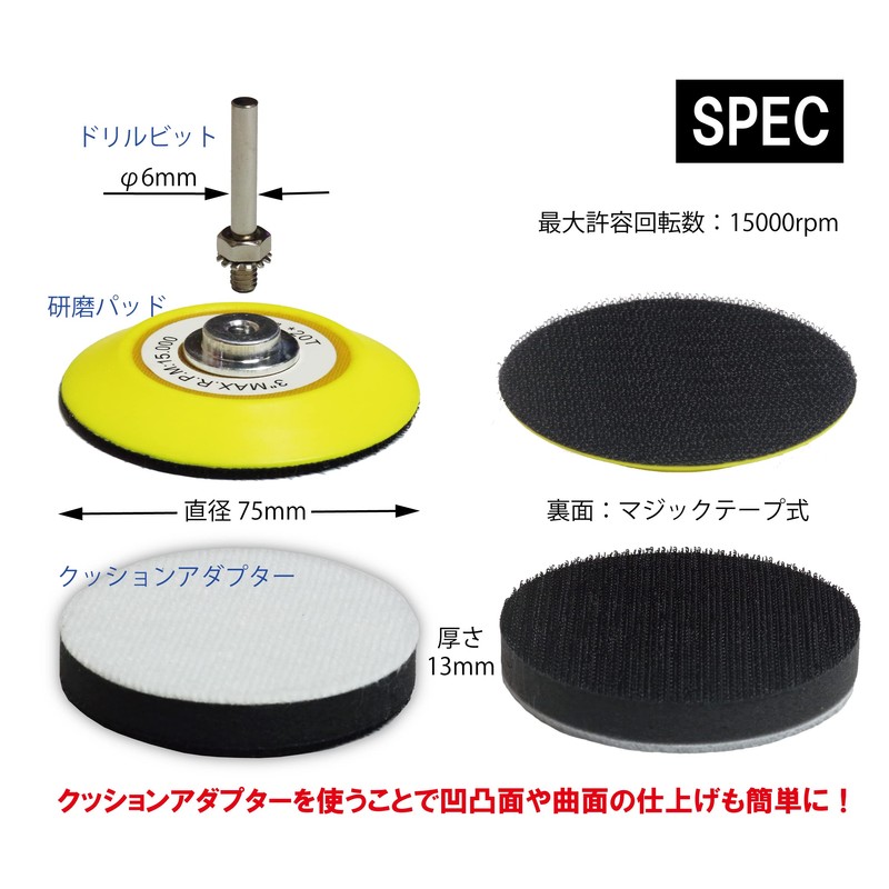 WBway 3.0 inch (75 mm) Sanding Pad [With Adaptor for