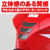 Daytona (デイトナ) Motorcycle Scratch Prevention Stickers, Tank Pads, 3 Pieces,