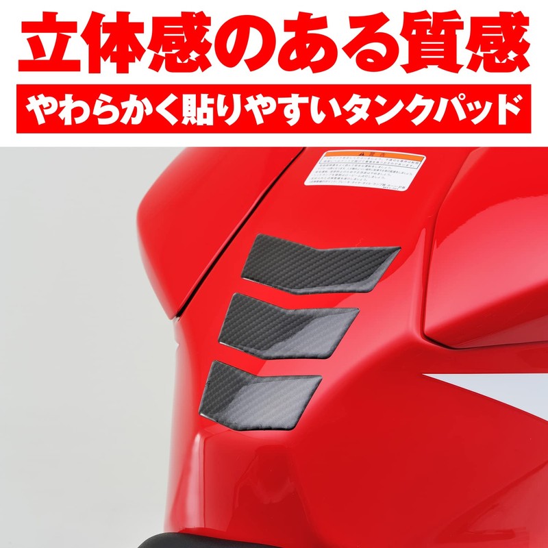Daytona (デイトナ) Motorcycle Scratch Prevention Stickers, Tank Pads, 3 Pieces,