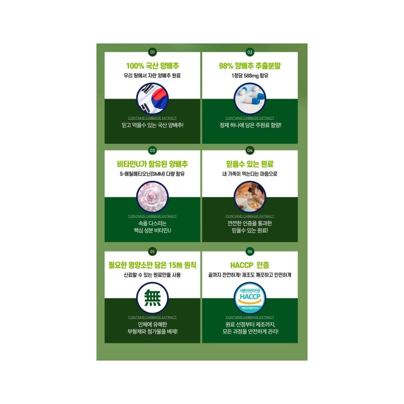 Domestic cabbage tablets Cabbage pills Cabbage 90 tablets, 6 pcs