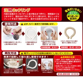 Toplan Heated Neck Ring with Cover, Medium, Beige