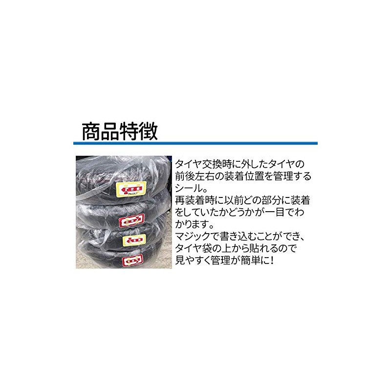Tire Rotation Storage Seals, Made in Japan (100 Pieces)