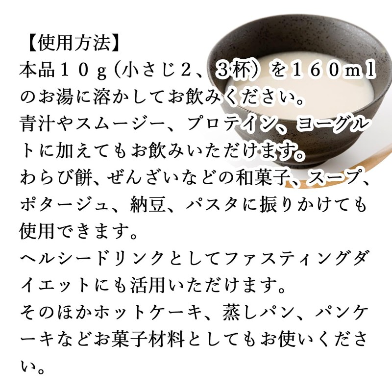 自然健康社 甘酒粉末 100g×2個 砂糖不使用 無添加 米麹使用