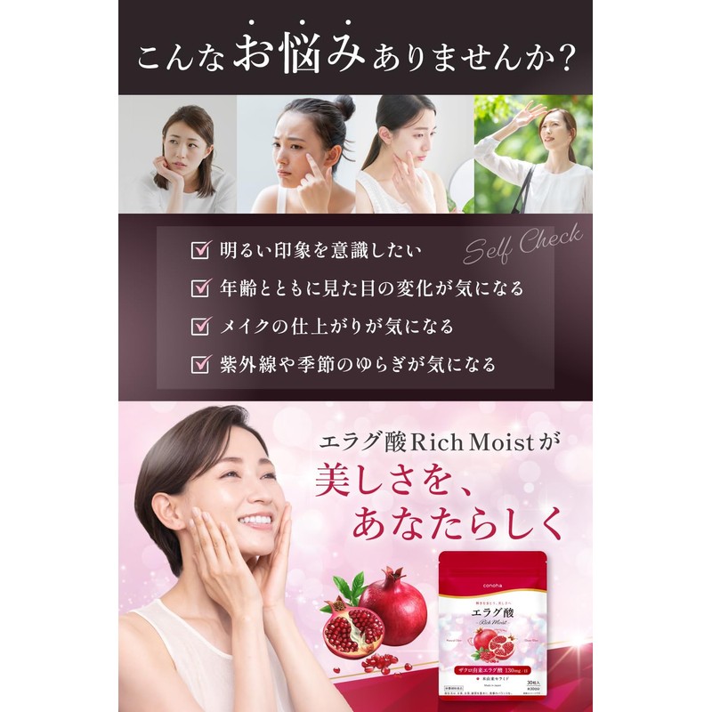 【conoha】Ellagic Acid RICH MOIST Supplement, High Concentration 3900mg Pomegranate Ceramide,
