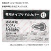 Made in Japan, thick synthetic leather material. Custom Designed Seat