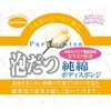Sanfabless Foaming Pure Cotton Sponge