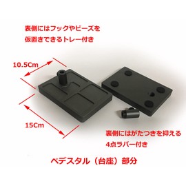 RMOF Fly Tying Vice (Pedestal for Vice)