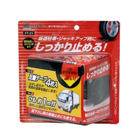 Meltec FT-21 Vehicle Tire Stopper, Rubber, 4 Reflective Tapes, Drawstring, 1 Piece, Compatible from Regular Cars to 4t Trucks, String Included