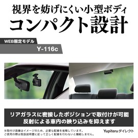 【Yupiteru Web Exclusive Y-116c】Front-Rear 2 Camera Dash Cam 2 Megapixel Clear Night Vision Wide-Angle Camera G-Sensor No Need to Format SD Card Compatible with Parking Recording Option Easy