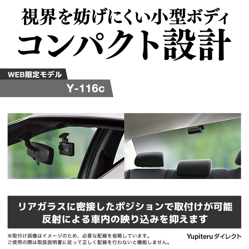 【Yupiteru Web Exclusive Y-116c】Front-Rear 2 Camera Dash Cam 2 Megapixel