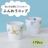 【公式】OGISO（おぎそ） 保育園でも採用! 強化磁器 くぼみがついてもちやすいコップ プリンやゼリーにも さふぁり 20257210B100