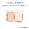 media luxe (メディア リュクス) Powder Foundation Case 1 pc(s) (x