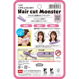 Feather Hair Cutting Monster Easy Bangs Self Cutter Plastic Purple 1 Piece