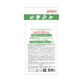3-Way Hand Cream Light 50g [Designated Over-the-Counter Drug] Disinfection Fig Fragrance