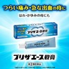 【指定第2類医薬品】プリザエース軟膏 15g