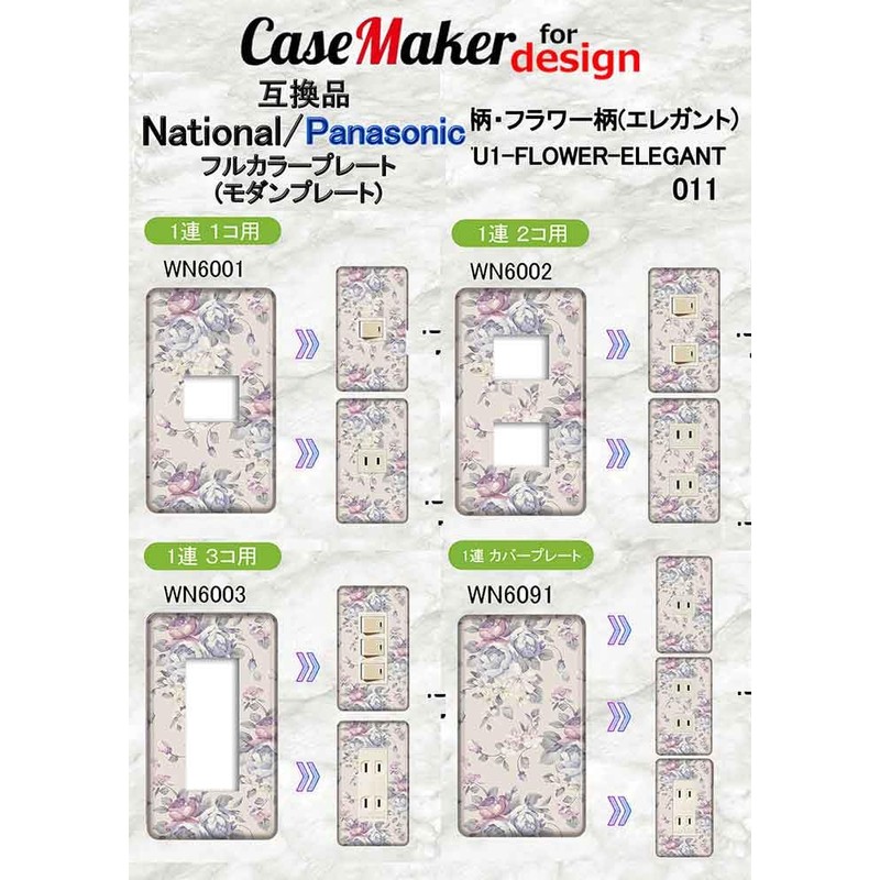 CASEMAKER Panasonic 【Full Color (Modern) Plate】【1 gang 2-way WN6002W】 Outlet