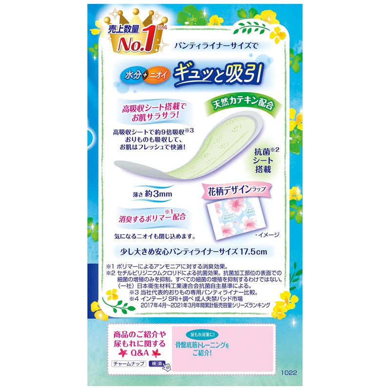 [Bulk Purchase] Charm Nap Absorbent, Smooth Feel, For Trace Amounts,