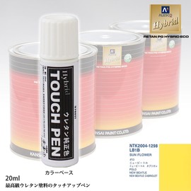 Premium Urethane Touch Up Pen Genuine Manufacturer Color VW/AD LB1B SUN FLOWER 0.7 oz (20 g)