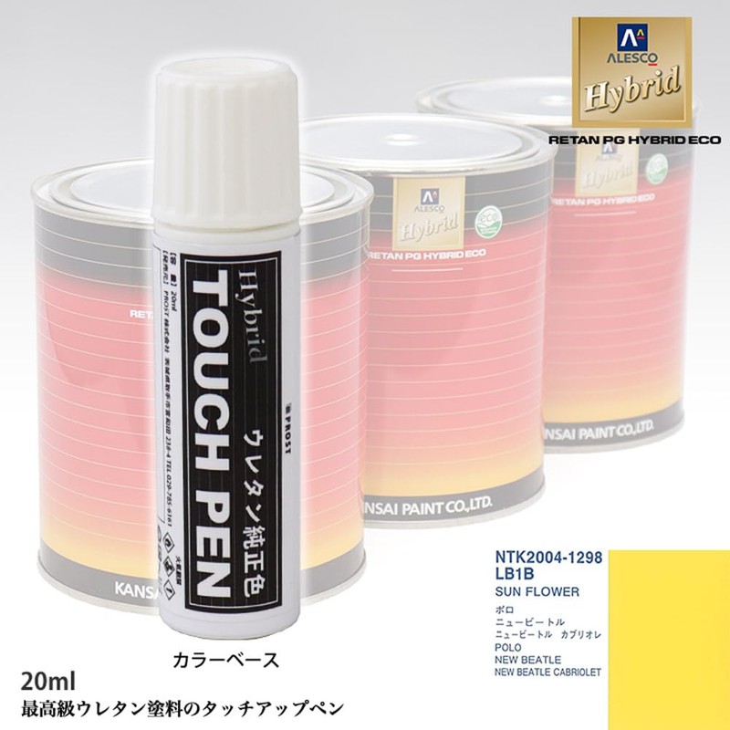 Premium Urethane Touch Up Pen Genuine Manufacturer Color VW/AD LB1B