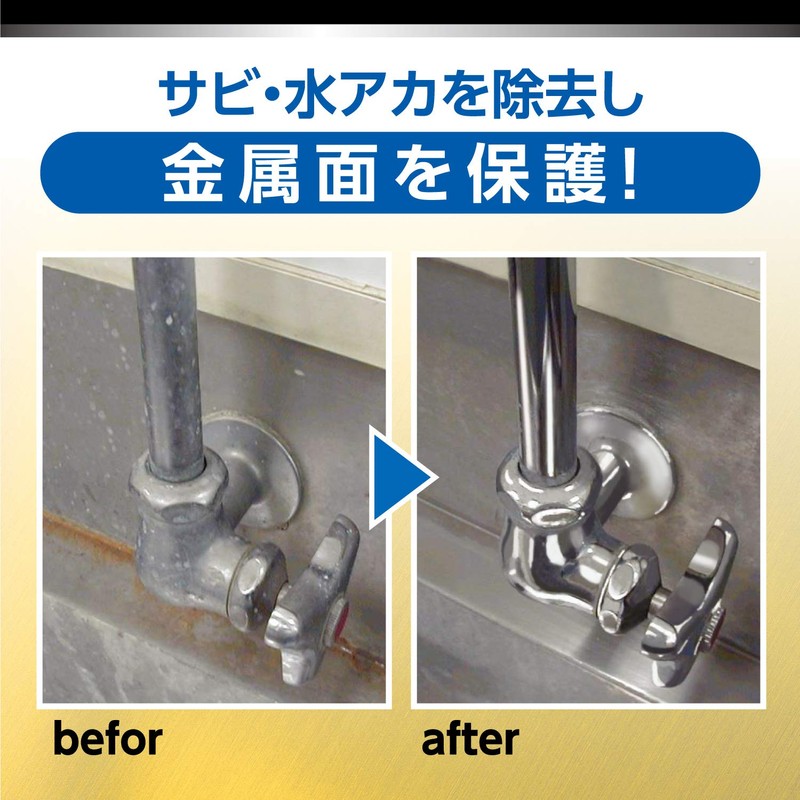 Phosphorus Ray a-ruzu Metal Polish G