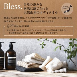 FUJIEI BL-408 Breath Body Towel, Cone, Soft, 9.8 x 35.4 inches (25 x 90 cm), Natural, Derived Material, Organic, Foaming, Earth-friendly, Made in Japan