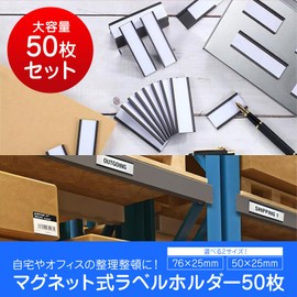 nijimomo Set of 50 Magnetic Card Holder Memo Name Plate Label Holder (76x25)