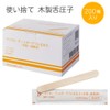 Mysco Disposable Tongue Depressor MY-7400 (200 Mairi)