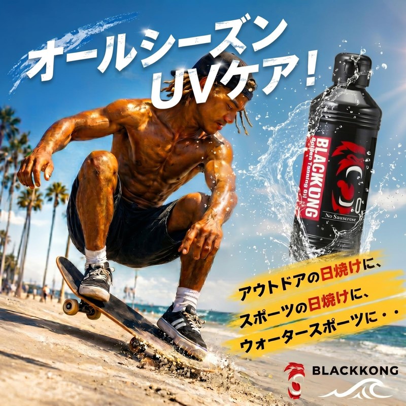 Black Kong Golden Tanning Oil 180ml with 1 Trigger Bonus,