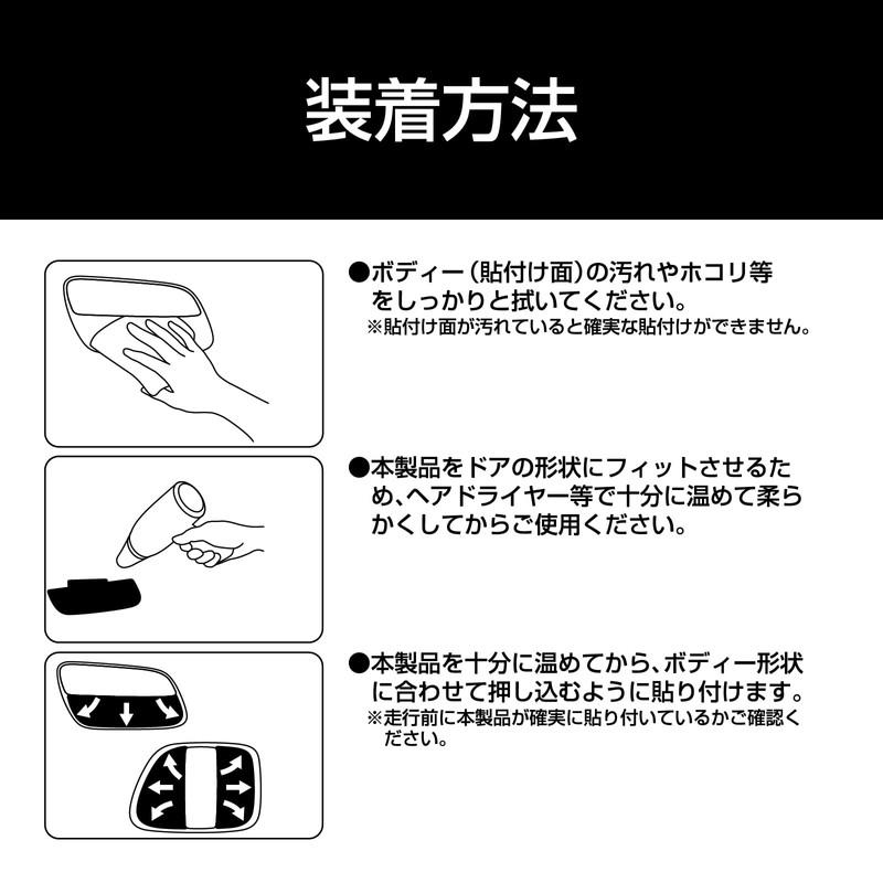Kashimura NKE-88 [Protects Your Car from Scratches] Door Scratch Resistant