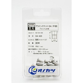 Onokatsu Blind Nut [Aluminum/Open/Flat Head Type] (DA-435 (M4) 30 Pieces Tightening Thickness: 0.1 - 0.1 inches (2.5 - 3.5 mm)