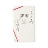 G.C.PRESS Potchi Pouch, Mind Cat (3 Pieces, 4.8 x 2.8