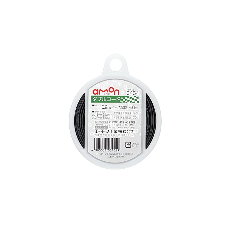 Amon 3454 Double Cord 0.2 sq ft (6 m) Black/White
