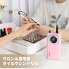 充電式ネイルマシンプロ用：Madenia 45000RPM ポータブル 電動 ネイルドリルキット、コードレス ネイルマシン アクリルネイル ジェルネイル サロン用 家庭用、ピンク