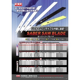 KSK L1214P Bimetal Saver Saw Blade for Ironworking, 5.9 inches (150 mm), Pack of 10