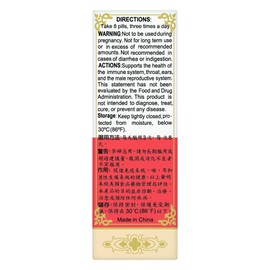 Solstice Da Bu Yin Wan Dietary Supplement (200 Pills)