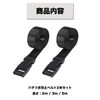 Macks.i (Maxx.i) Anti-Flapping Strap 2-pack for Bicycle Cover and Motorcycle